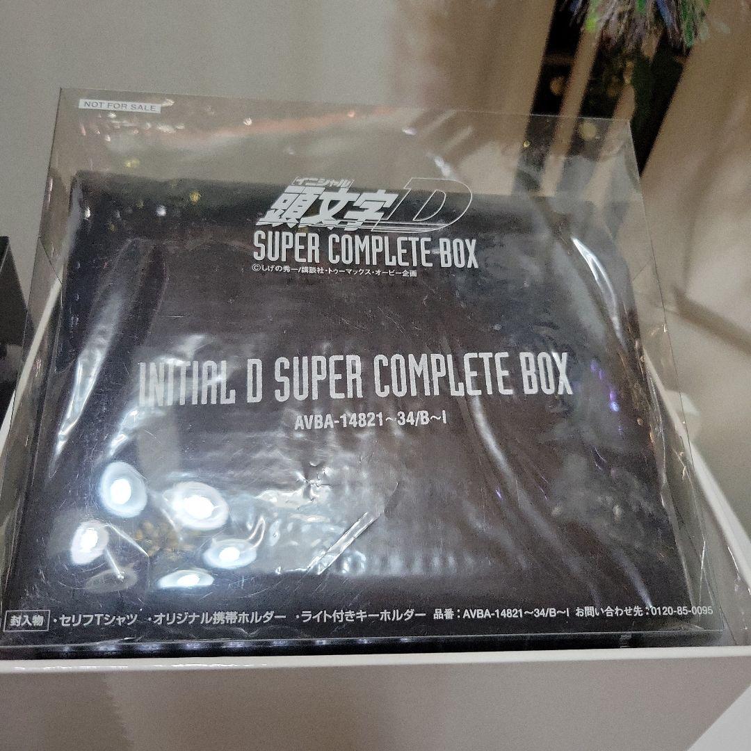 希少新品未開封頭文字イニシャル)DSUPER COMPLETEBOX完全初回限定