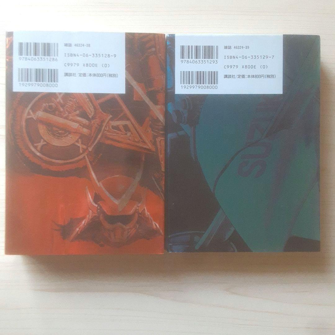 【初版】サムライダー'88 全2巻