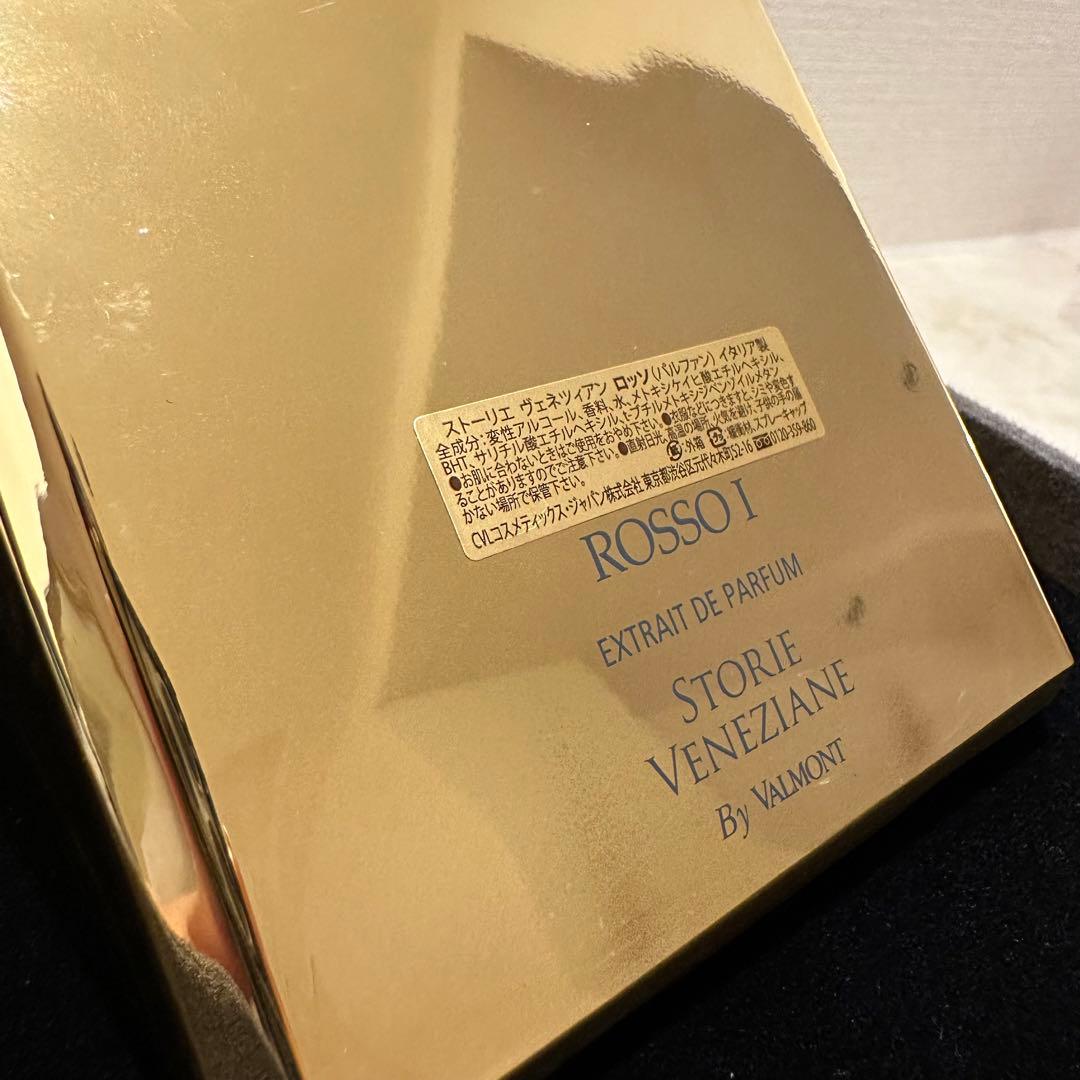 【ほぼ未使用】ストーリエ ヴェネツィアンロッソ