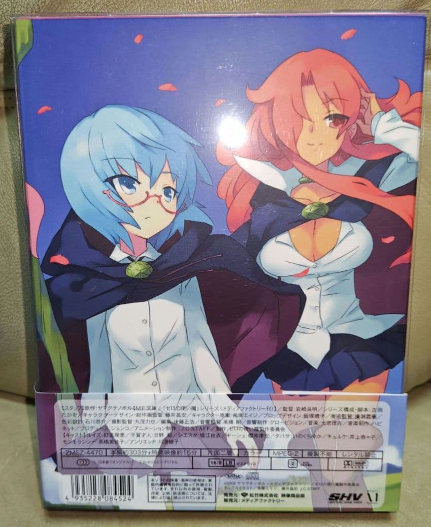 ゼロの使い魔 DVD-BOX