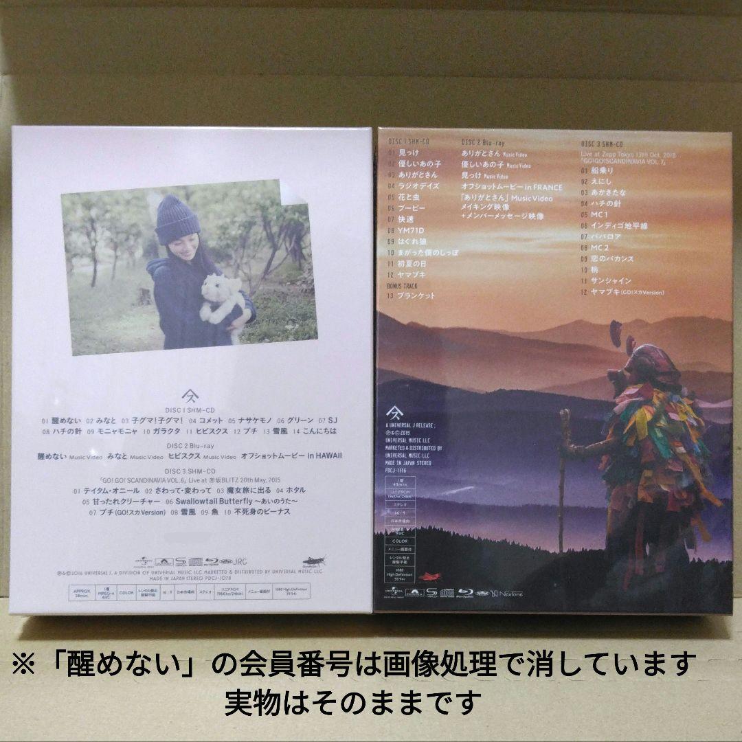 匿名配送　新品　スピッツ　醒めない　見っけ　デラックスエディション　SPITZ