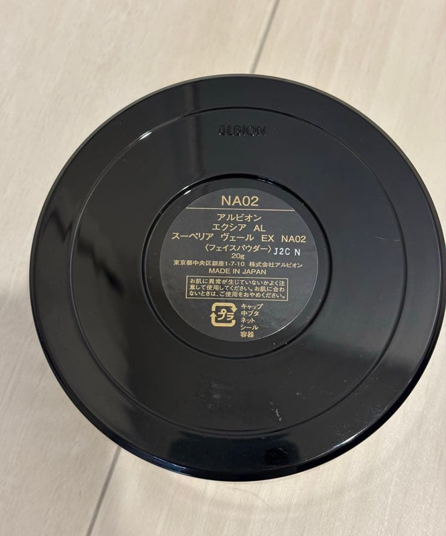 【未開封品】エクシア AL スーペリアヴェール NA02フェイスパウダー