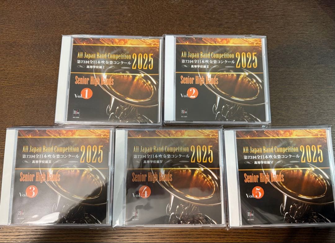【新品】第73回全日本吹奏楽コンクール2025　高等学校編Vol1-5 CD