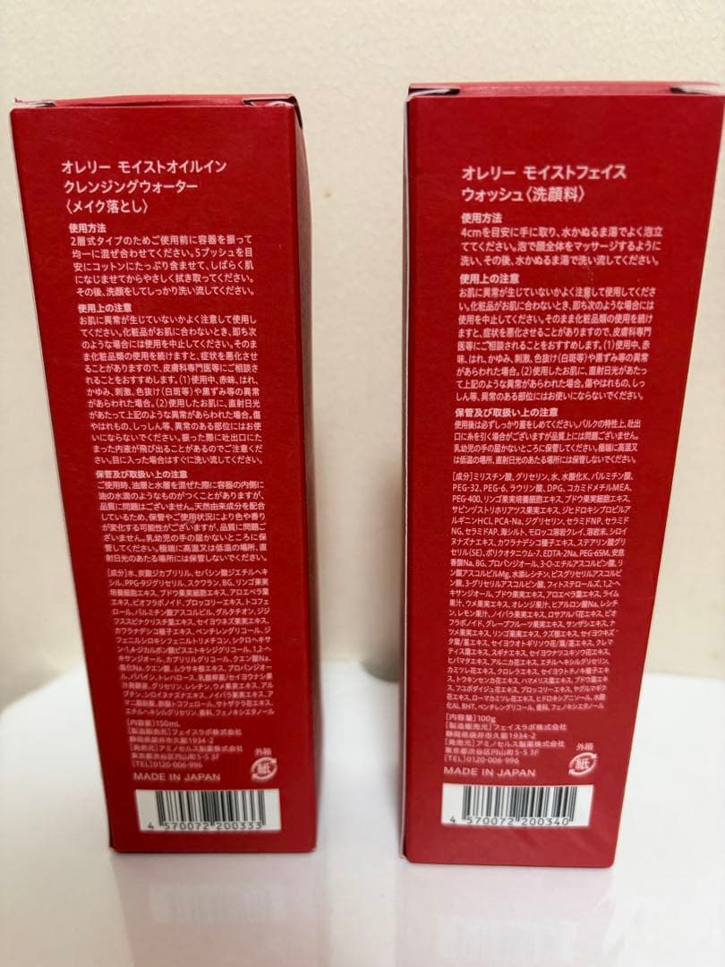 Aurelie スキンケア 5点セット　お試しにいかがですか