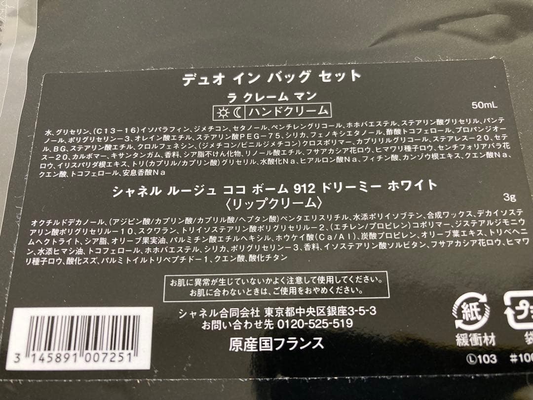 CHANEL デュオ イン バッグ セット