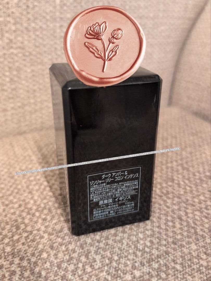 JO MALONE ダークアンバー & ジンジャーリリー コロン