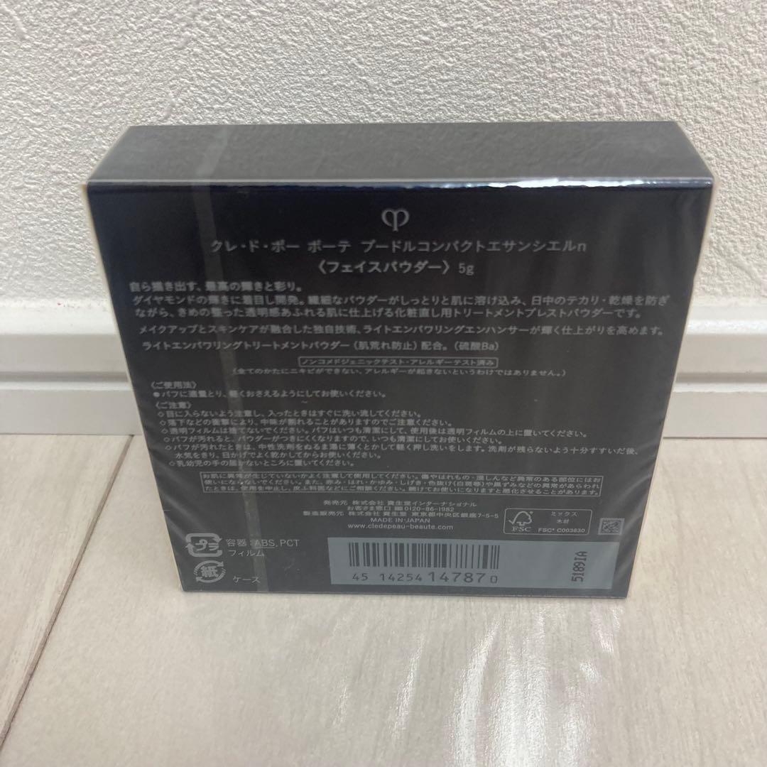 クレ・ド・ポー ボーテ プードルコンパクトエサンシエルn 本体 5g