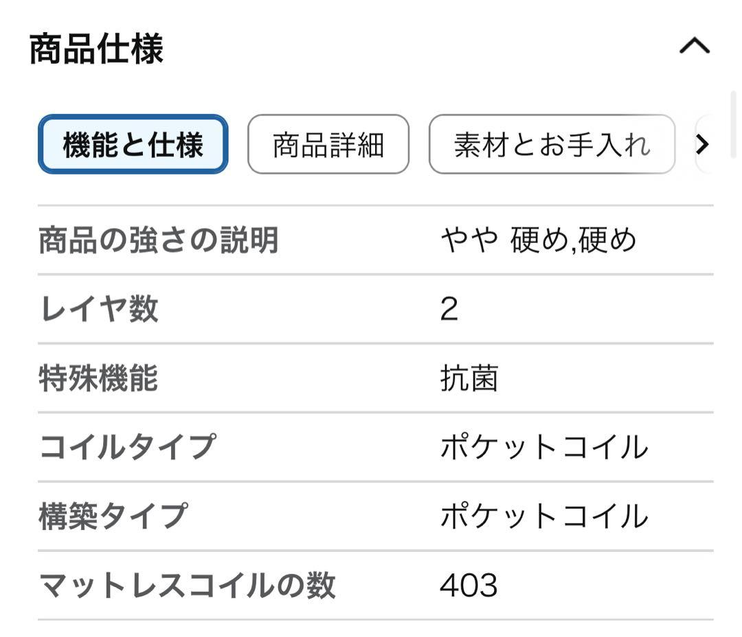 新品未開封シングル97cm幅GOKUMINマットレス ボンネルコイルスプリング