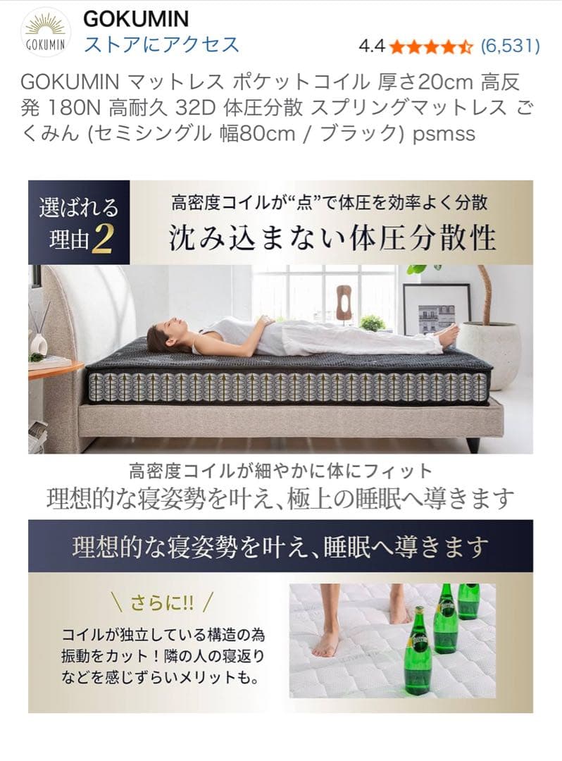 新品未開封シングル97cm幅GOKUMINマットレス ボンネルコイルスプリング