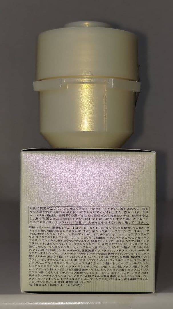 クレ・ド・ポーボーテ★cle de peau ラ・クレーム n レフィル 30g