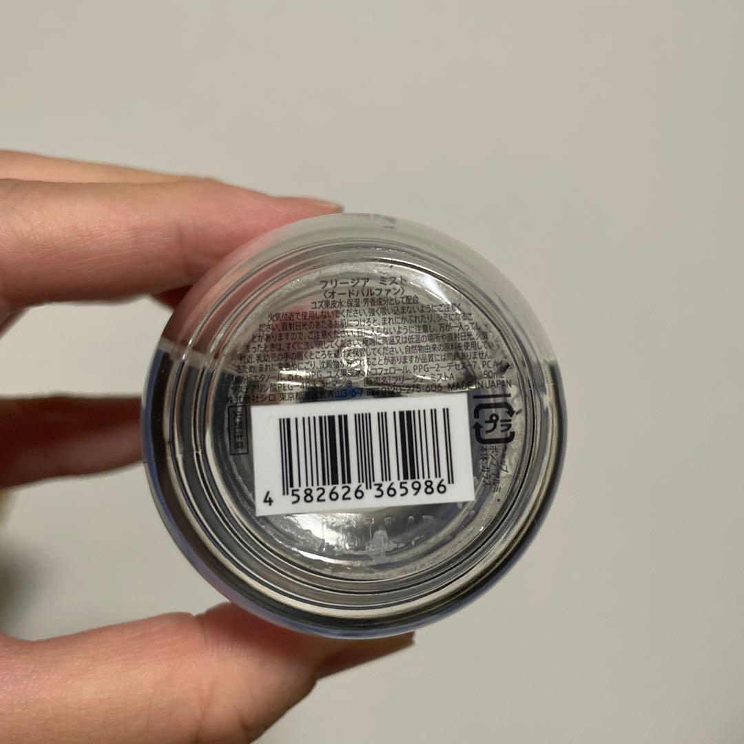 【美品】SHIRO フリージアミスト　オードパルファン