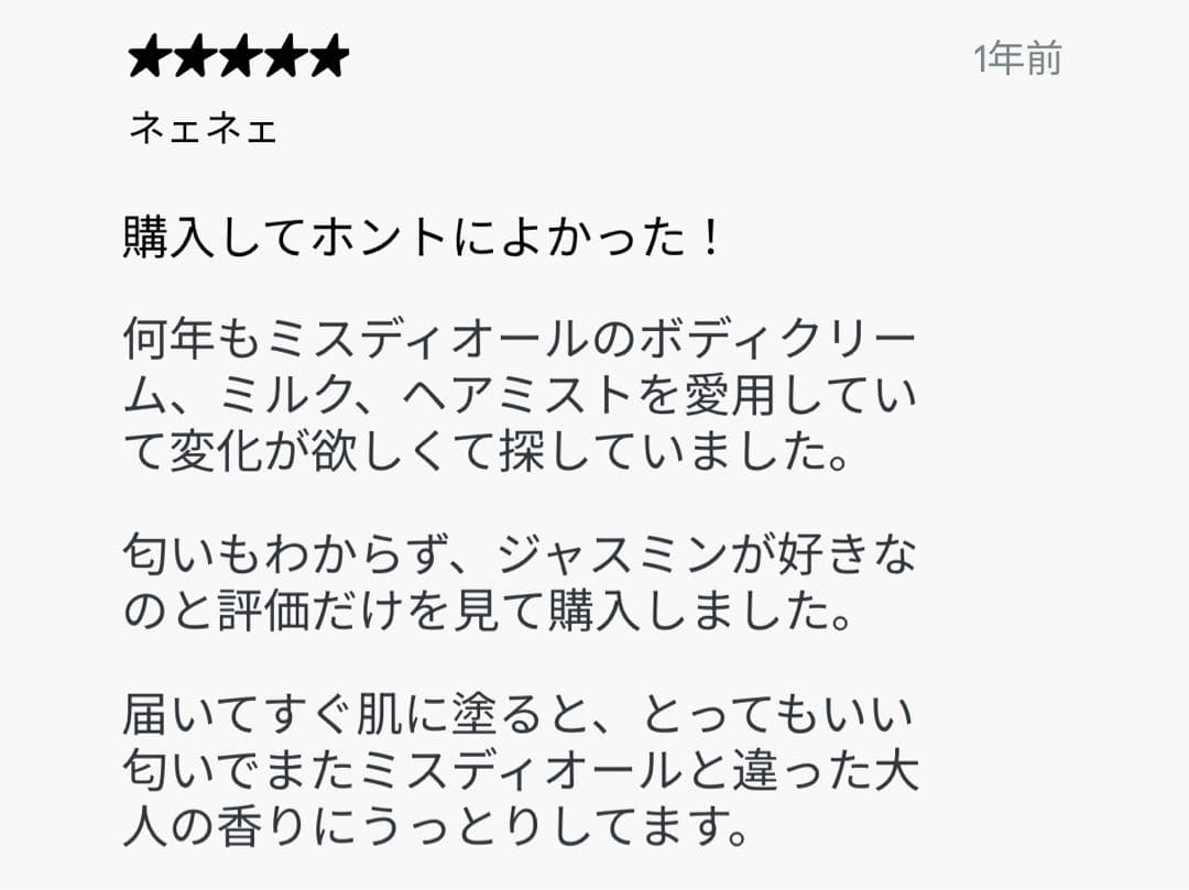 Dior / JASMIN DES ANGES ハンド＆ボディローション