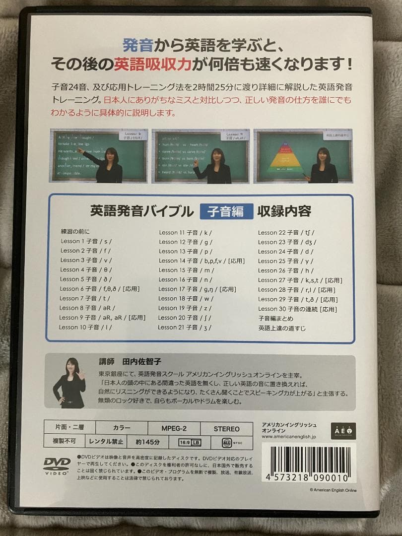 英語発音バイブル DVD 4枚セット