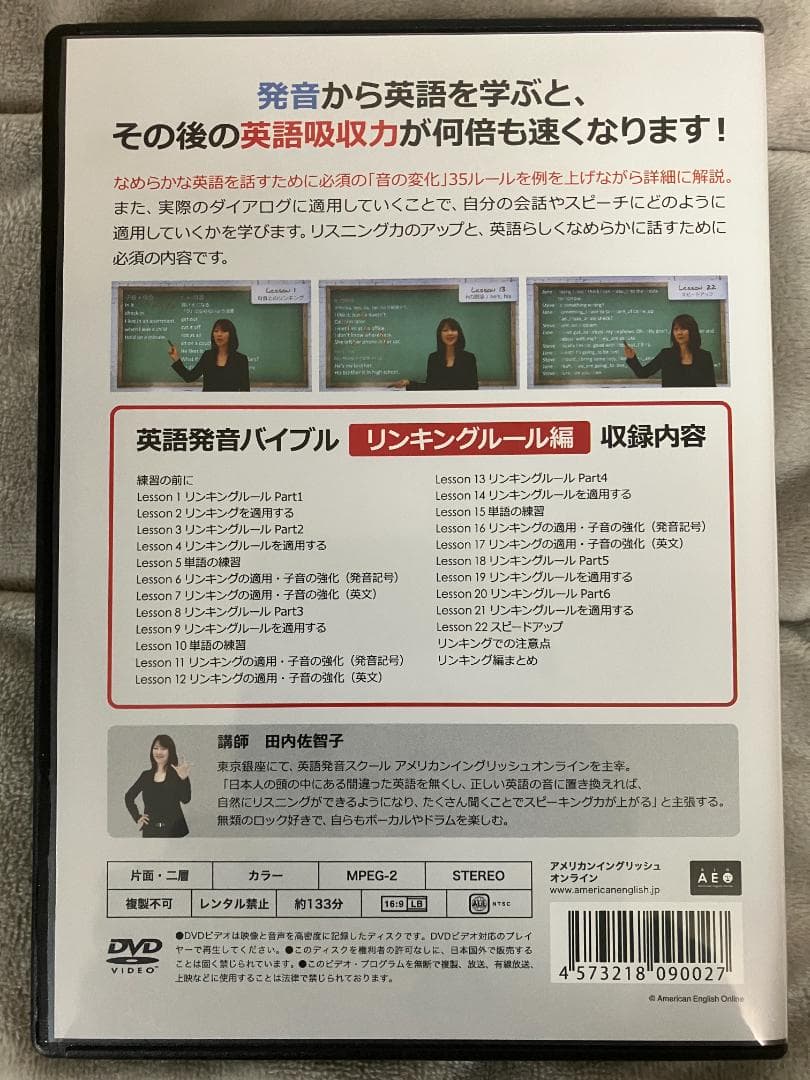 英語発音バイブル DVD 4枚セット