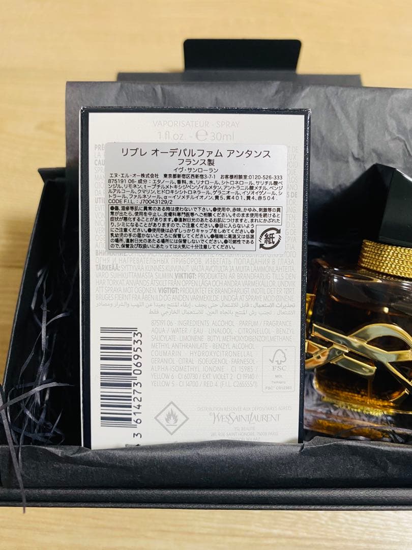 【新品】イヴ・サンローラン リブレ・オーデパルファム・アンタンス 30ml