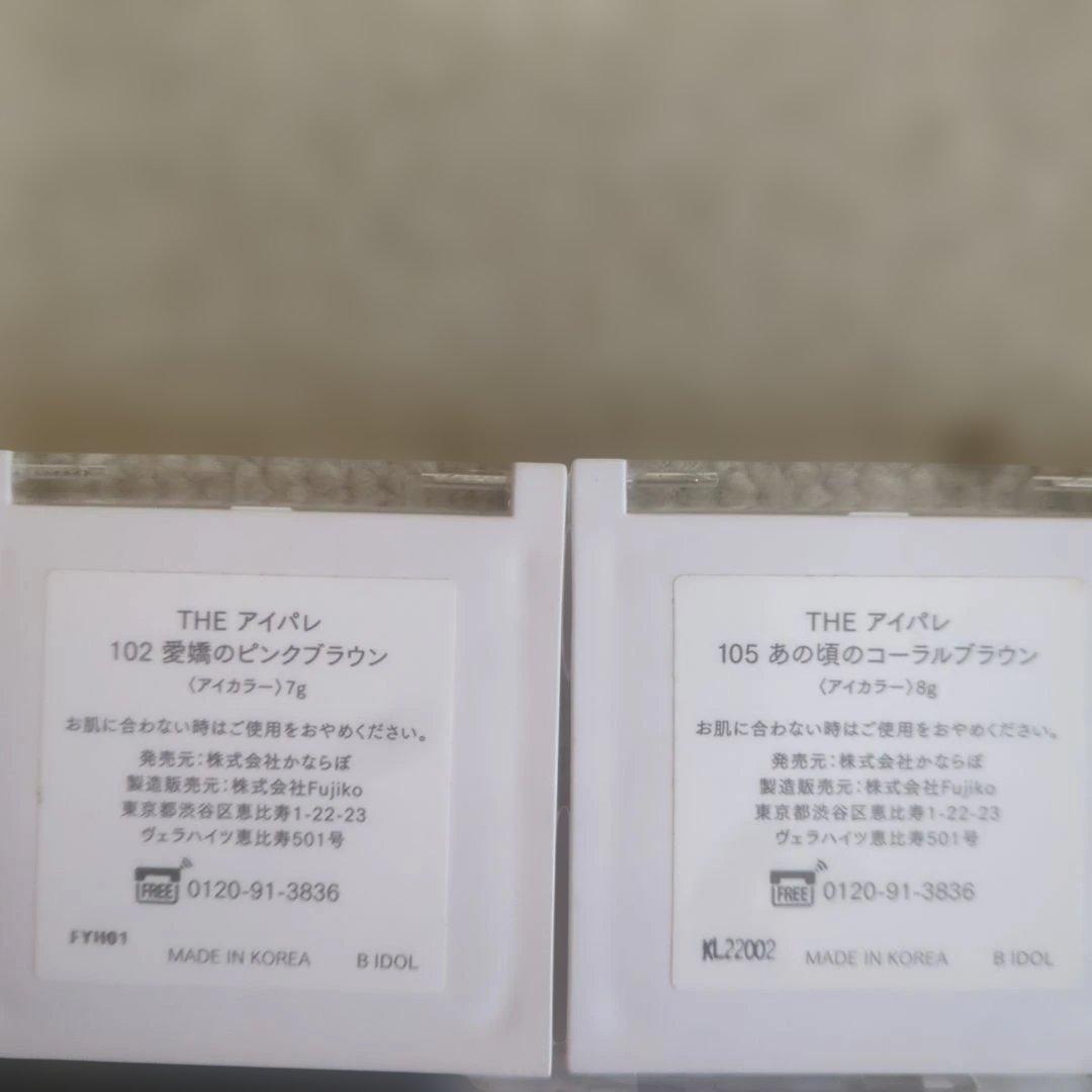 アイシャドウパレットセット（KATE、Excel、CANMAKEなど）まとめ売り