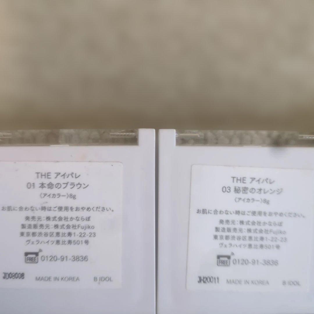 アイシャドウパレットセット（KATE、Excel、CANMAKEなど）まとめ売り