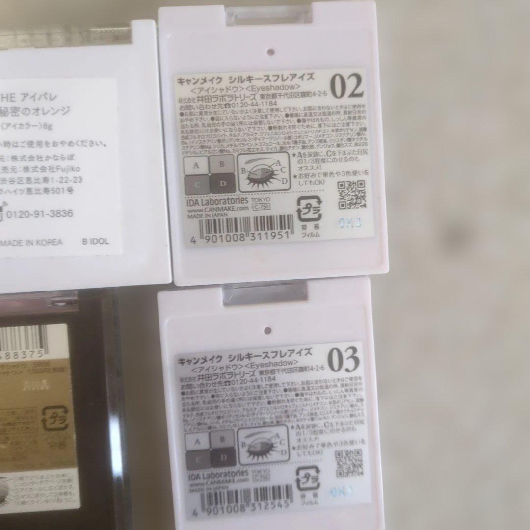 アイシャドウパレットセット（KATE、Excel、CANMAKEなど）まとめ売り