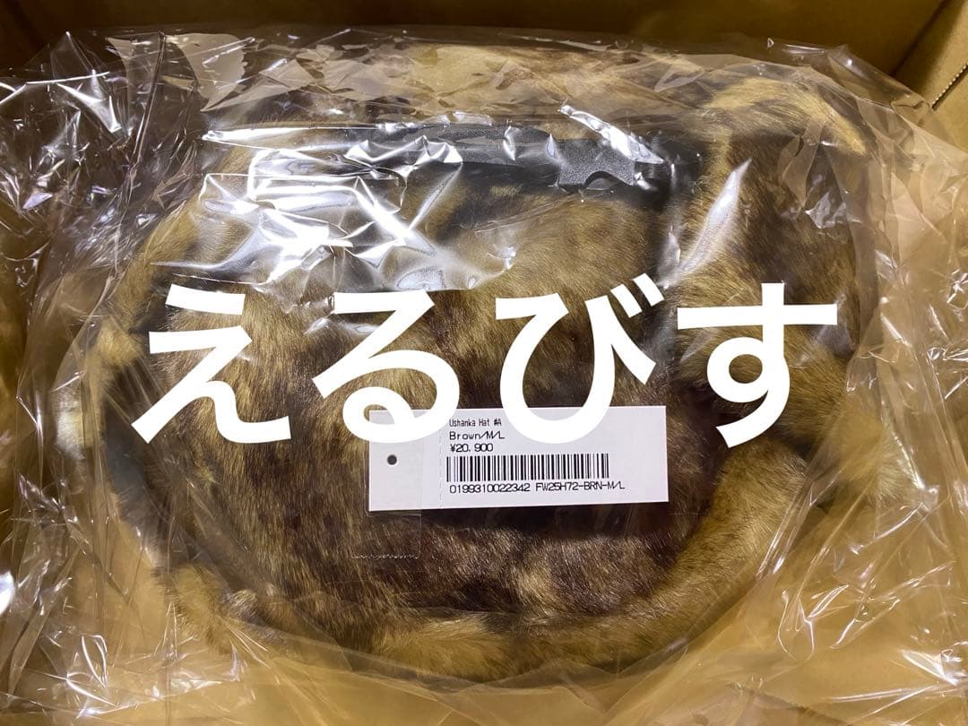 【Supreme】Ushanka Hat M/L Brown