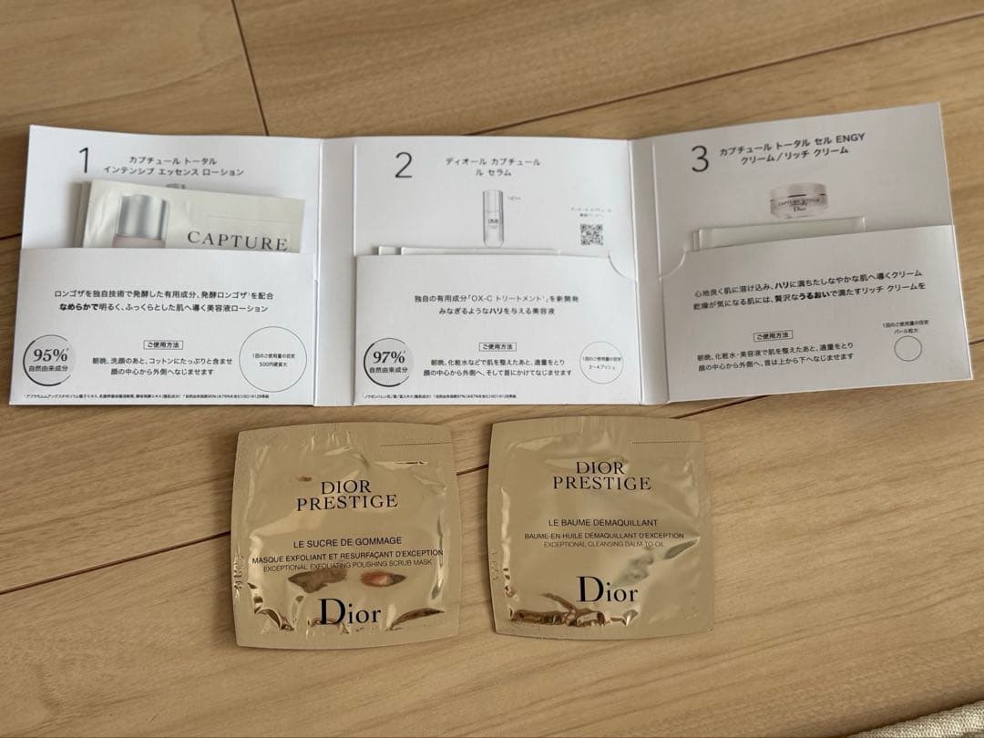 Karen ディオール プレステージ ホワイト ル プロテクター UV