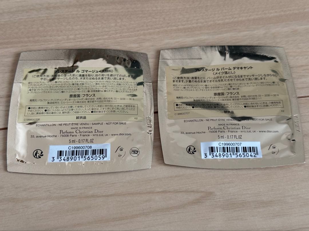 Karen ディオール プレステージ ホワイト ル プロテクター UV