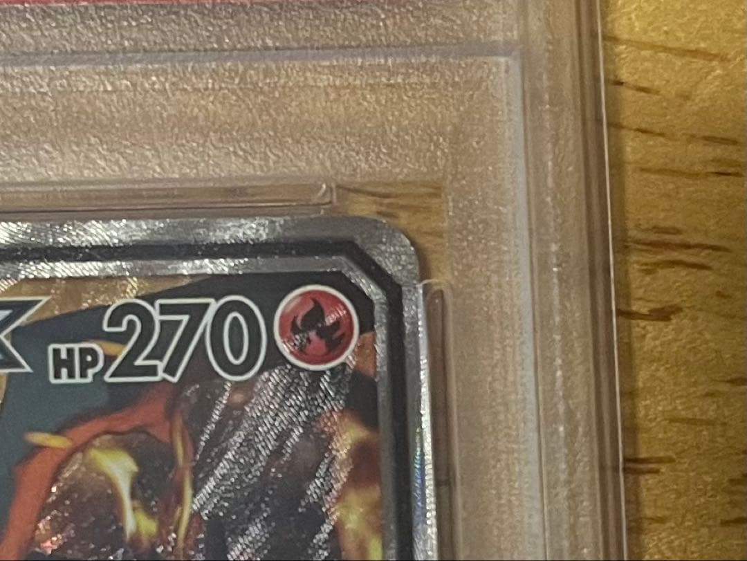 【PSA10】レシラム&リザードンgx SA PSA10