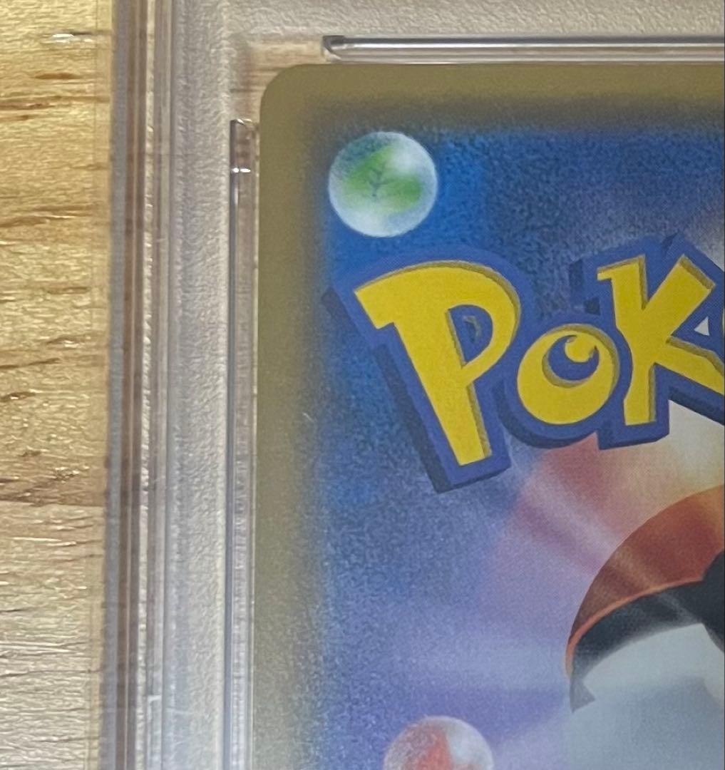 【PSA10】レシラム&リザードンgx SA PSA10