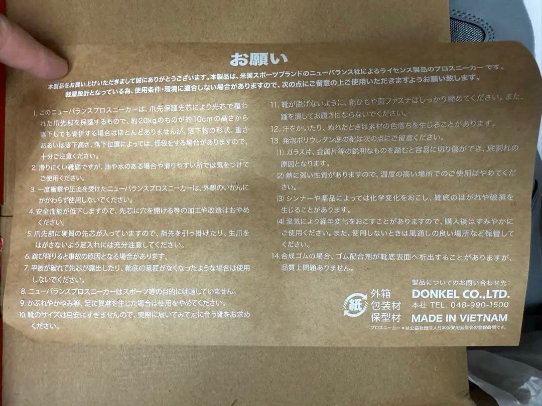 New Balance プロスニーカー PL-881 26.5 EEE