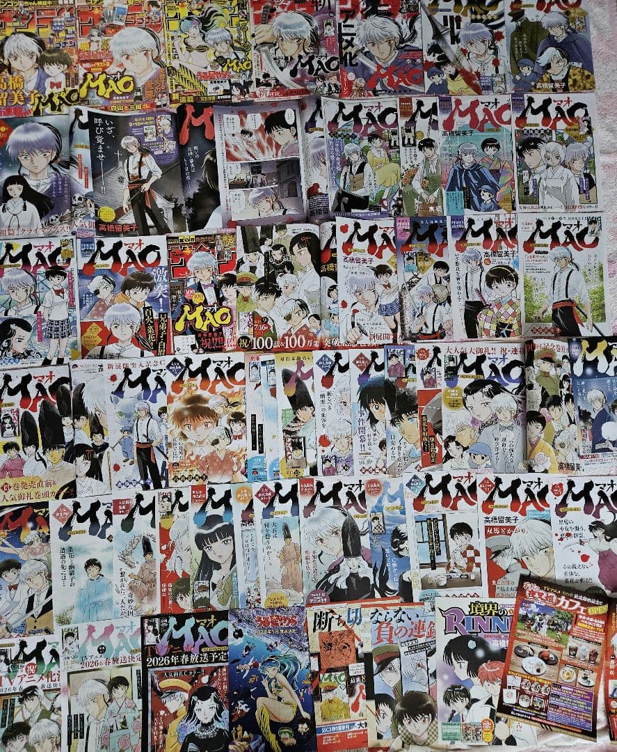 【MAO】カラーページ切り抜き