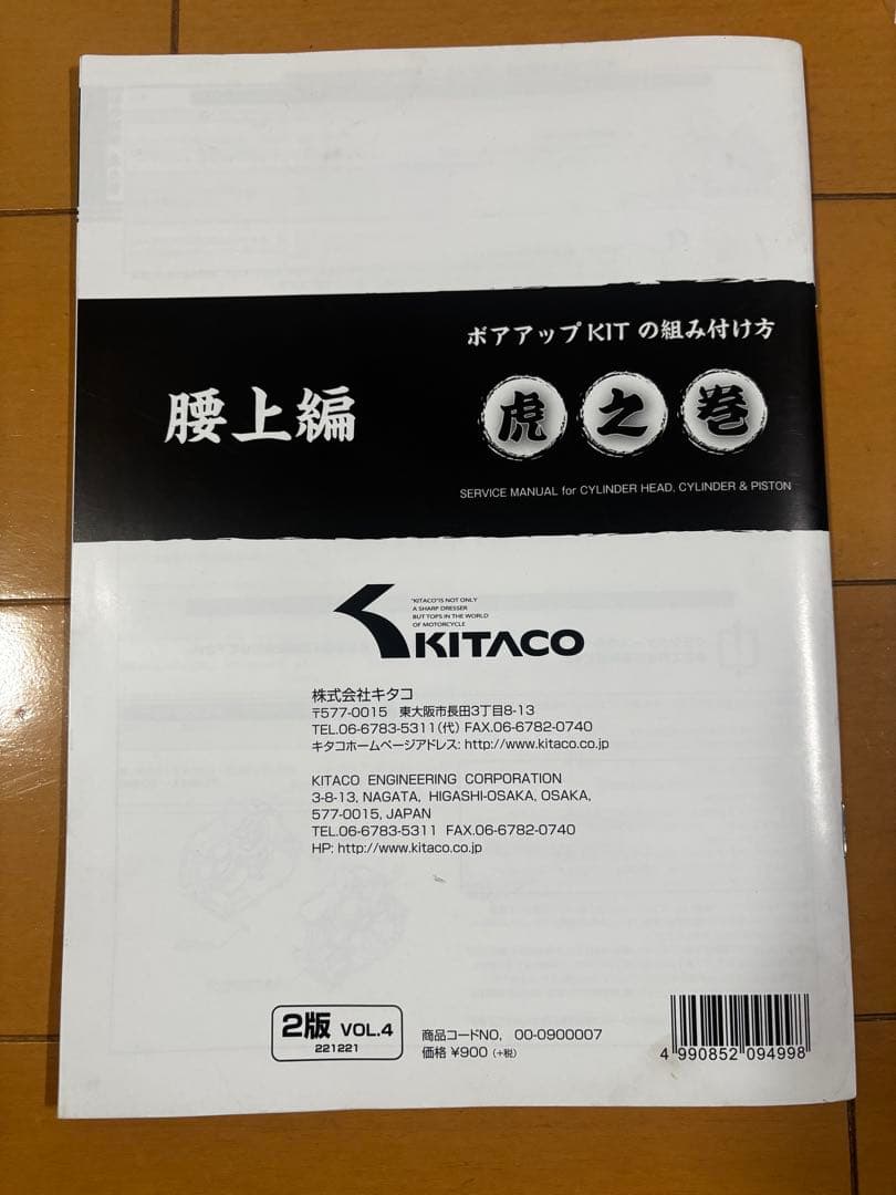 マグナ50 AC13 サービスマニュアル パーツリスト　虎の巻　おまけ付き