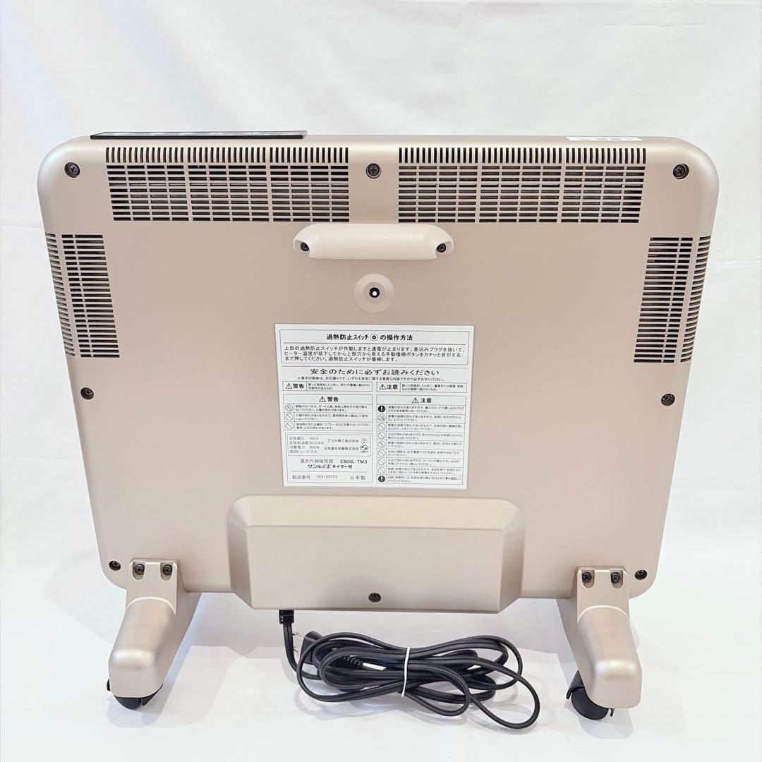 【美品】 サンルミエ タイマー付き 遠赤外線パネルヒーター E800L-TM3