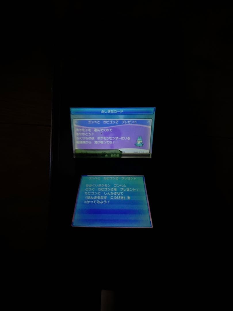 ポケットモンスター サン　配布　配信ポケモン　未受け取り