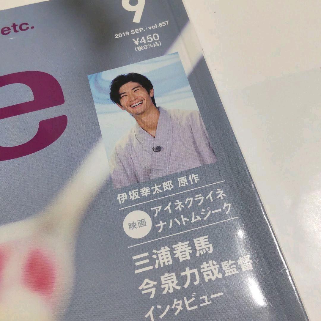 三浦春馬くん掲載雑誌　S-style　　宮城県仙台の情報誌