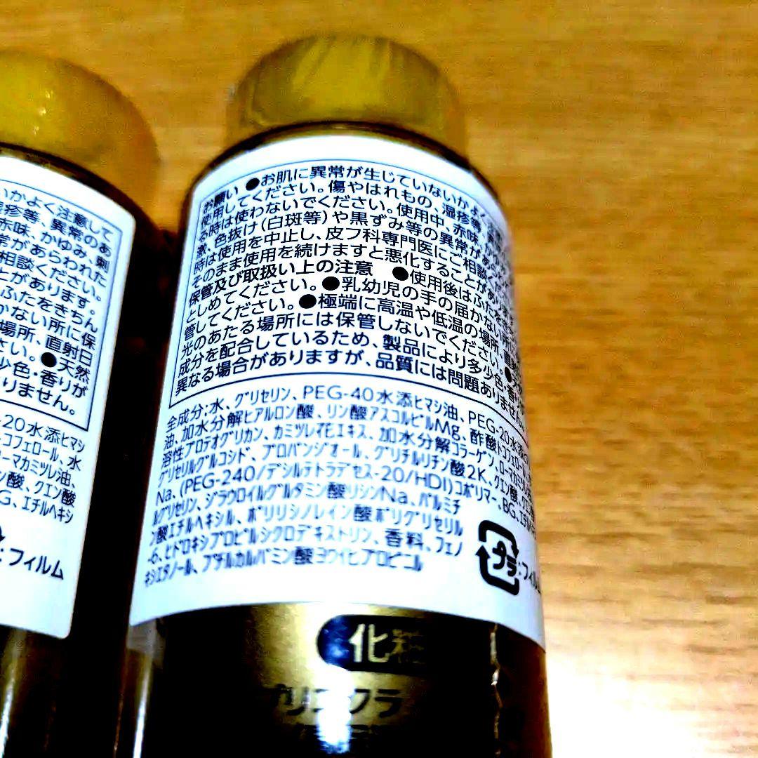 プリエクラ　ローション2本 リンクルクリーム2本