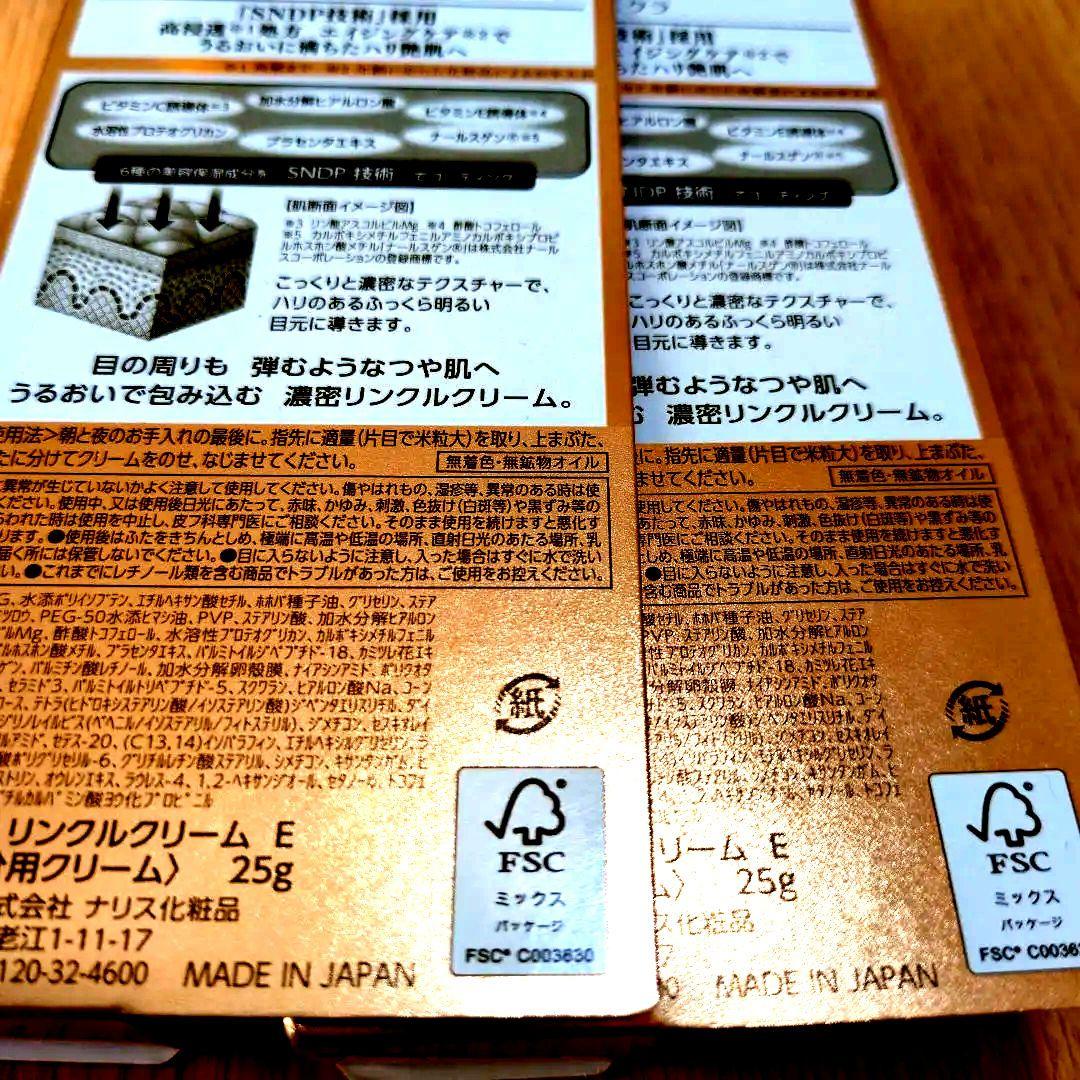 プリエクラ　ローション2本 リンクルクリーム2本