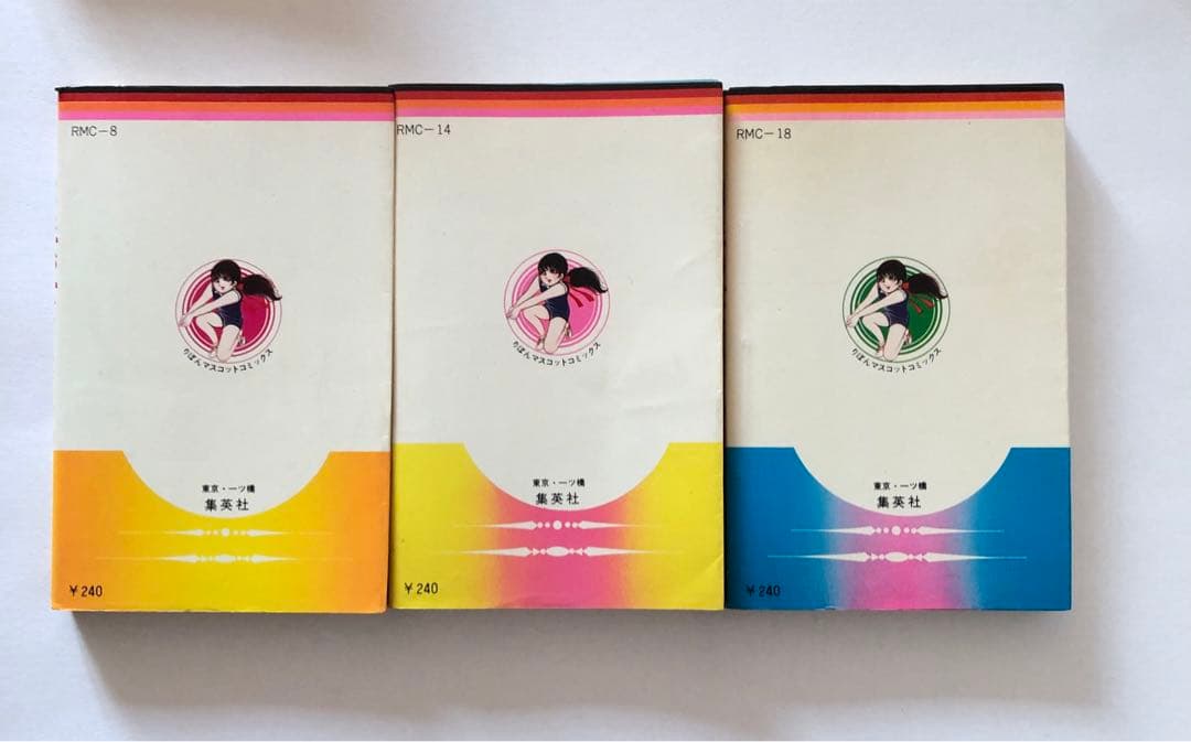 ビバ！バレーボール　全6巻　初版　井出ちかえ