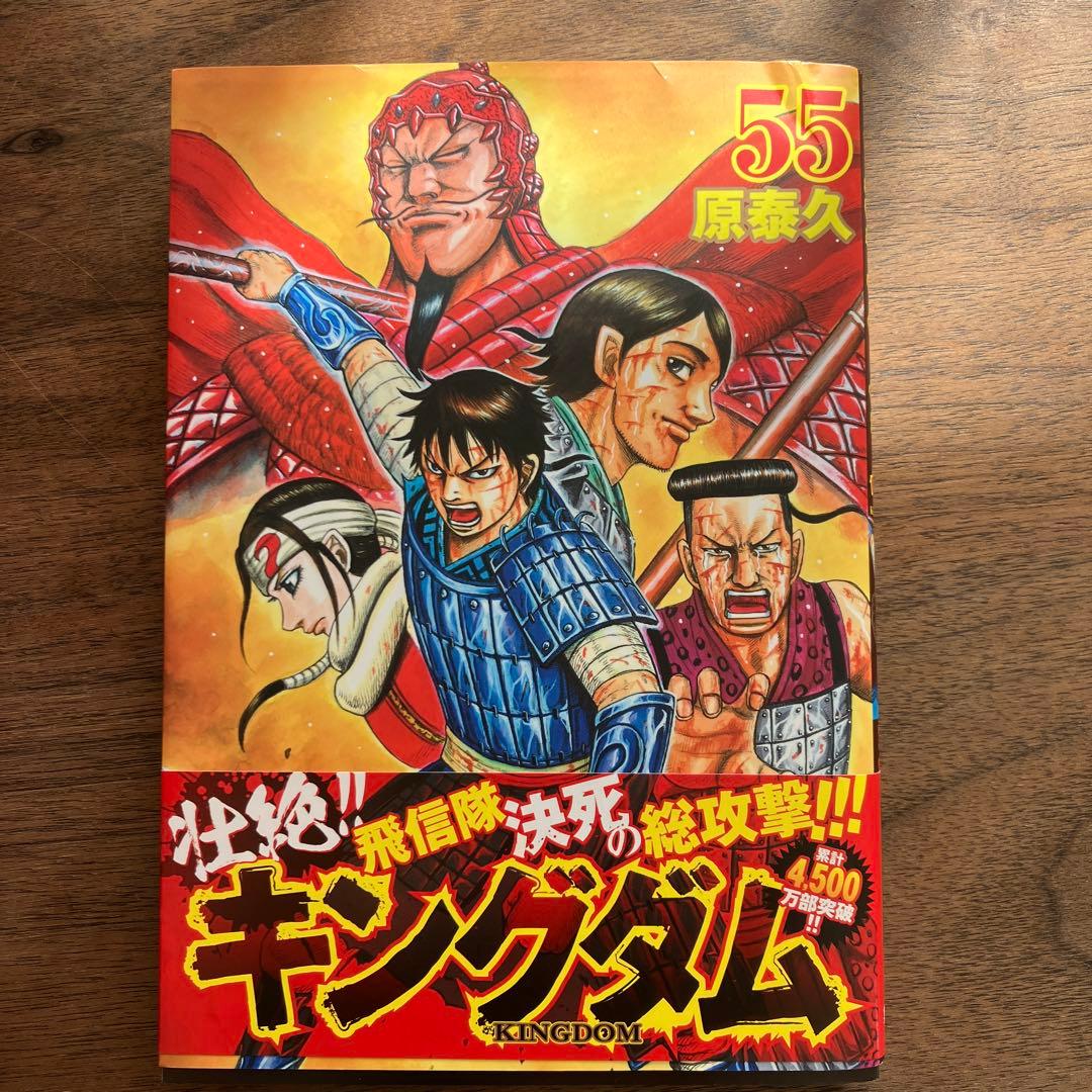 キングダム　まとめ売り　41〜66巻セット