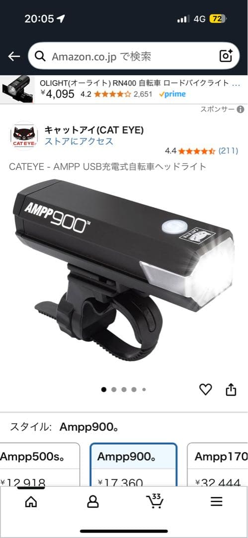 極美品 即日発送CATEYE AMPP900 自転車ライト