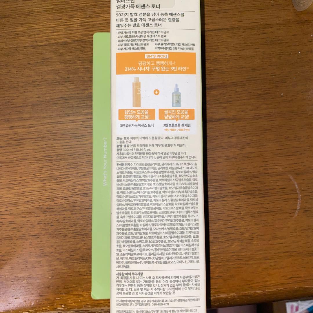 ナンバーズイン 1.3.5番 まとめ売り