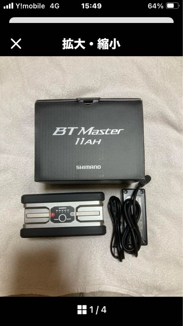 シマノ　バッテリー　BTマスター 11Ah　BT Master (新品未使用)