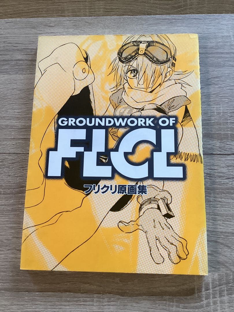 【希少】GROUND WORK OF FLCL フリクリ原画集・制作資料集