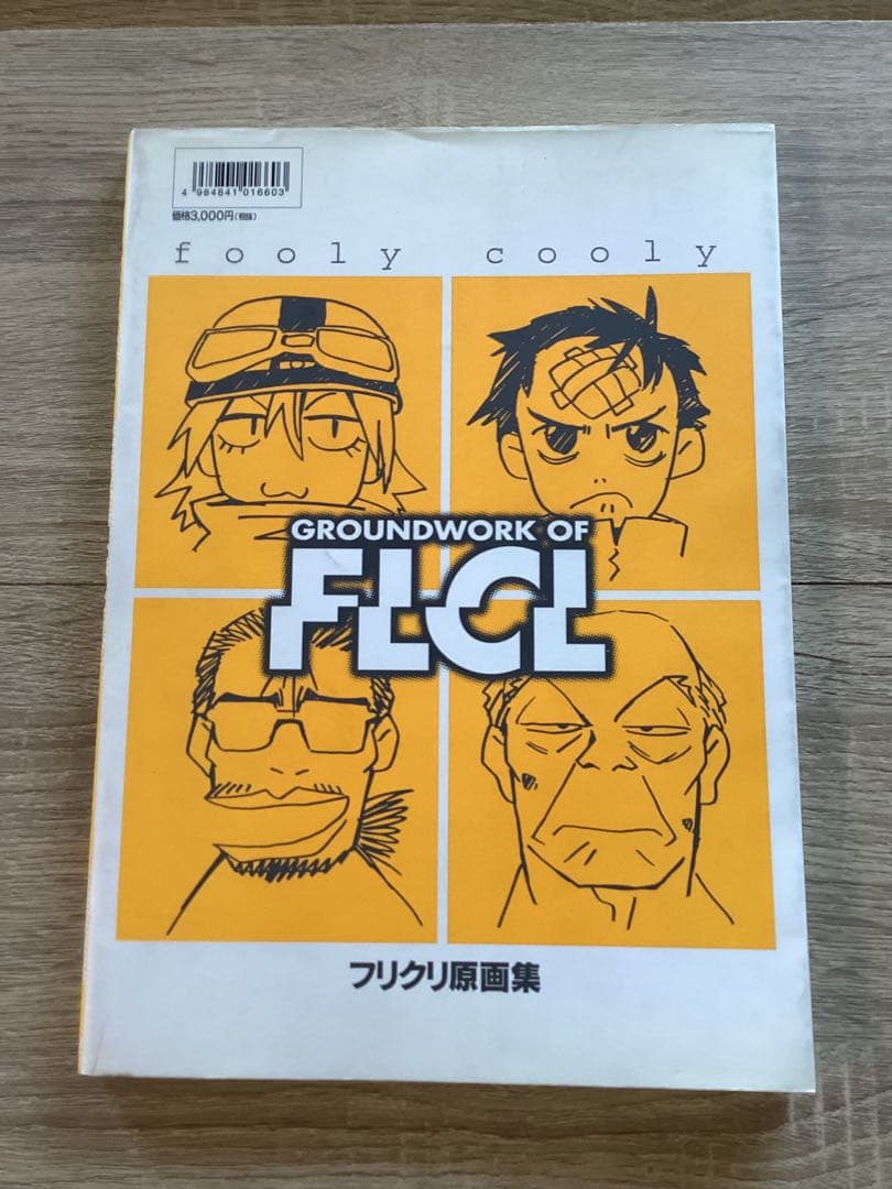 【希少】GROUND WORK OF FLCL フリクリ原画集・制作資料集