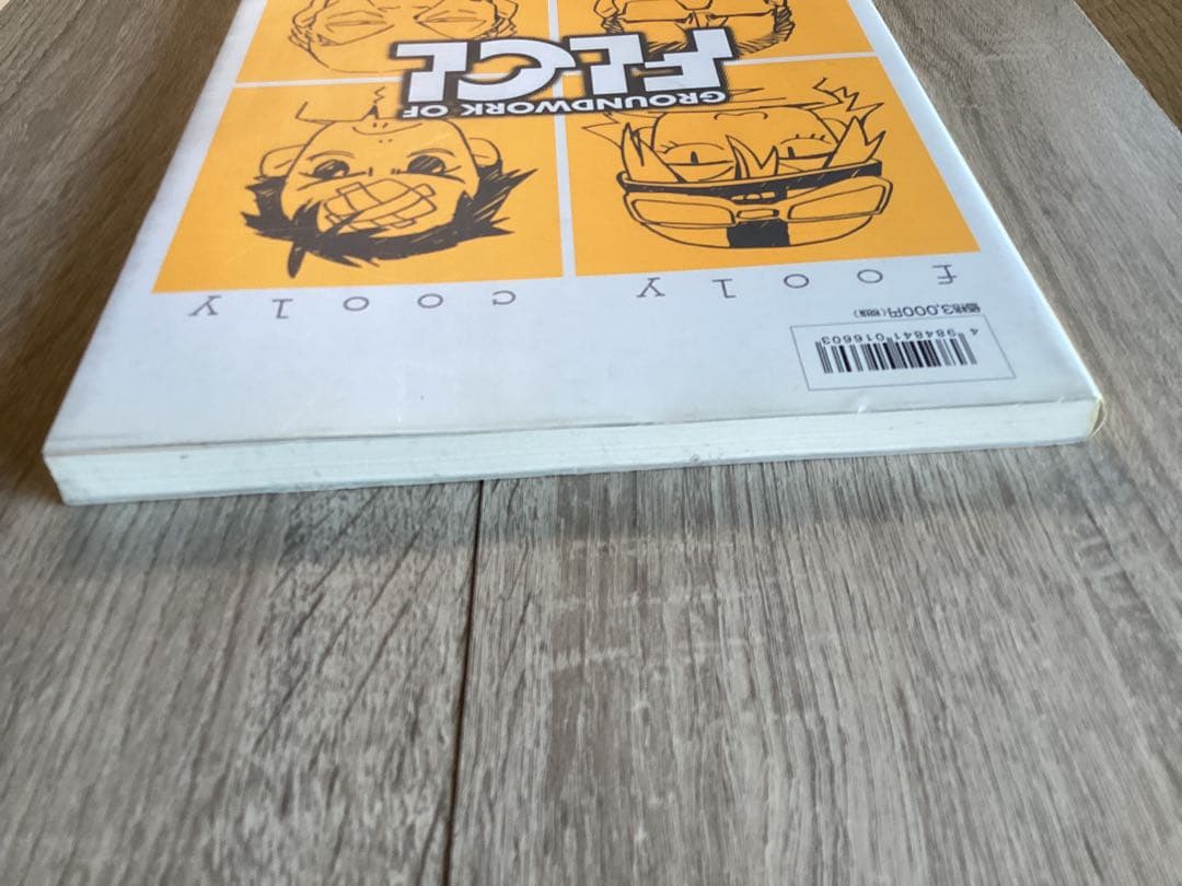 【希少】GROUND WORK OF FLCL フリクリ原画集・制作資料集