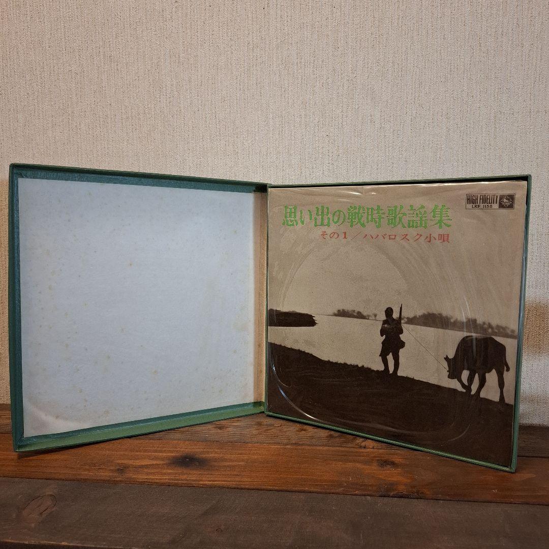 昭和レトロ　思い出の戦時歌謡集　レコード3枚入り