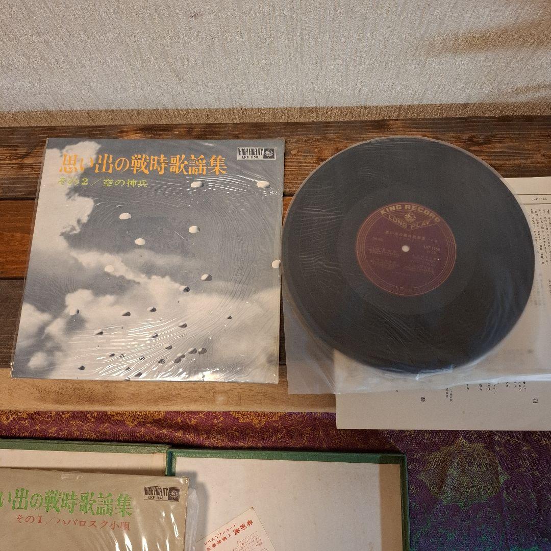 昭和レトロ　思い出の戦時歌謡集　レコード3枚入り