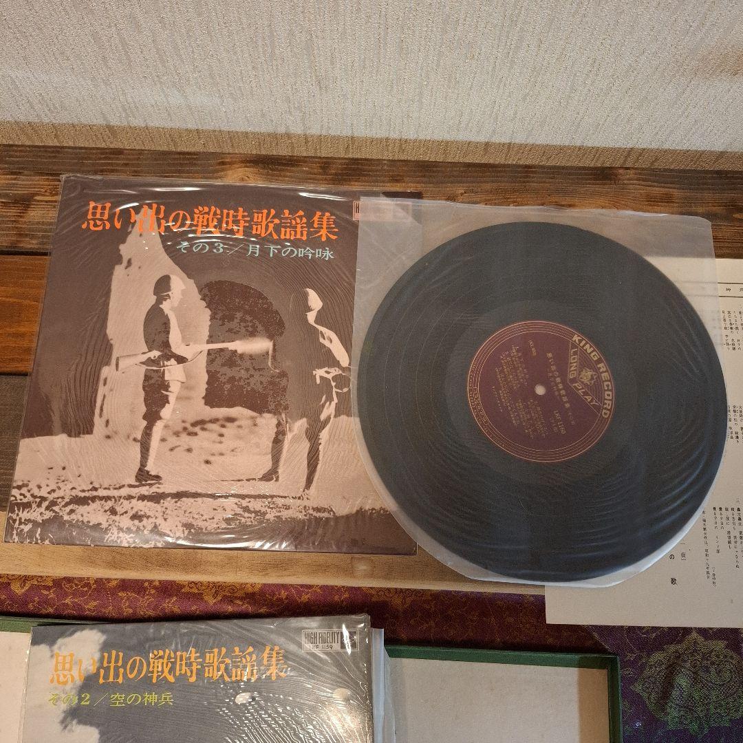 昭和レトロ　思い出の戦時歌謡集　レコード3枚入り
