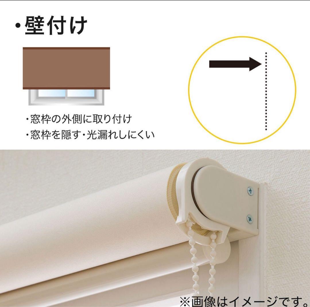 ニトリ 遮光・消臭ロールスクリーン ロールカーテン モカ