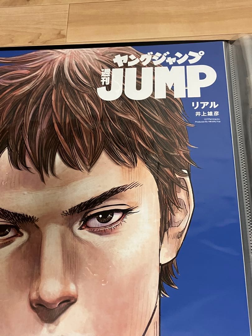 井上雄彦 サイン入りビッグポスター 懸賞　REAL リアル B2サイズ