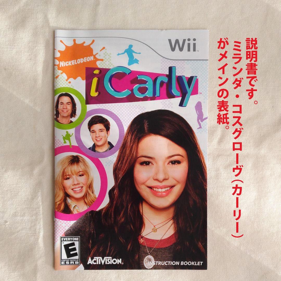 アイカーリー　I Carly