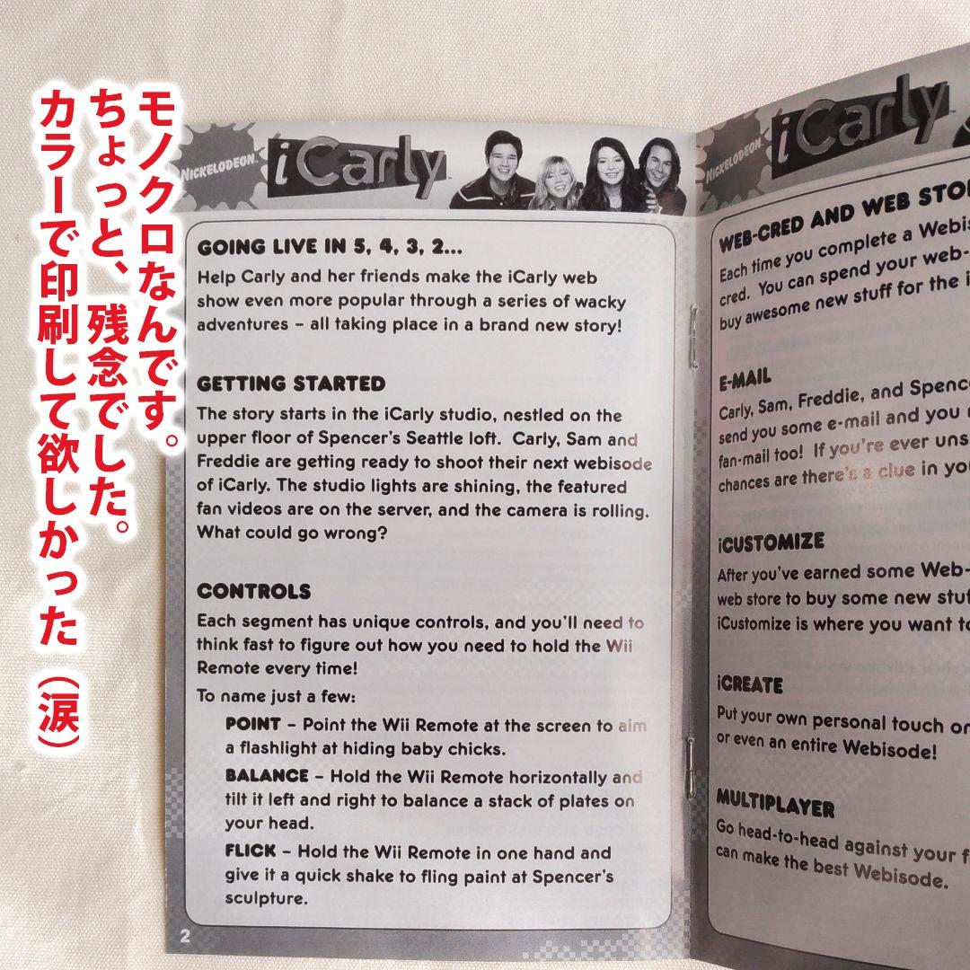 アイカーリー　I Carly